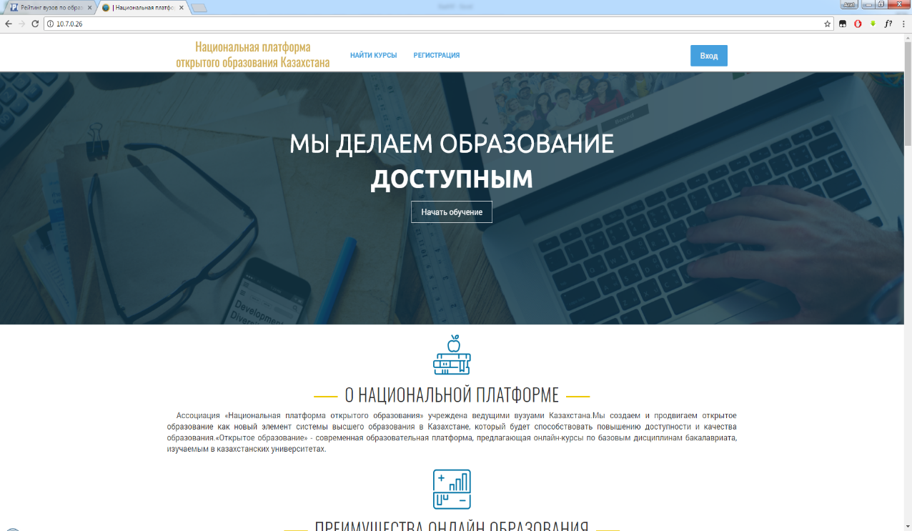 Новые образовательные технологии — MOOCS.KZ